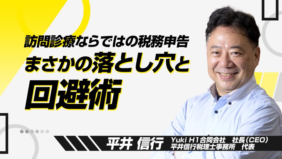会計・税務のキホンとから、コスト管理・資金繰りのコツを徹底解説