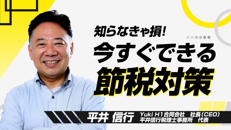 会計・税務のキホンとから、コスト管理・資金繰りのコツを徹底解説