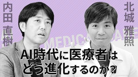 AI時代に、医療者はどう進化するのか?──在宅現場と教育現場からのリアルな視点