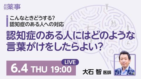 認知症のある人にはどのような言葉がけをしたらよい？