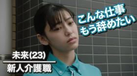 episode1 「あー辞めたい」が口癖の新人介護職が号泣、その訳は・・・【ケアニンShort Films Season1】