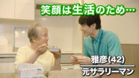 episode2 営業職を辞めて老人ホームの介護職へ。「お金のため」と言い聞かせ作り笑いの毎日だったが・・・【ケアニンShortFilms】