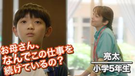 episode3 特養で働く母親に小学生の息子「なぜ介護の仕事をしているの？」→「お母さん最高にカッコイイ！」その答えは・・・【ケアニンShortFilms】