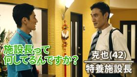 episode4 「施設長っていつも何してるの?」特養施設長の知られざる仕事内容とは・・・【ケアニンShort Films season2】