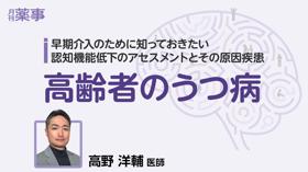 高齢者のうつ病