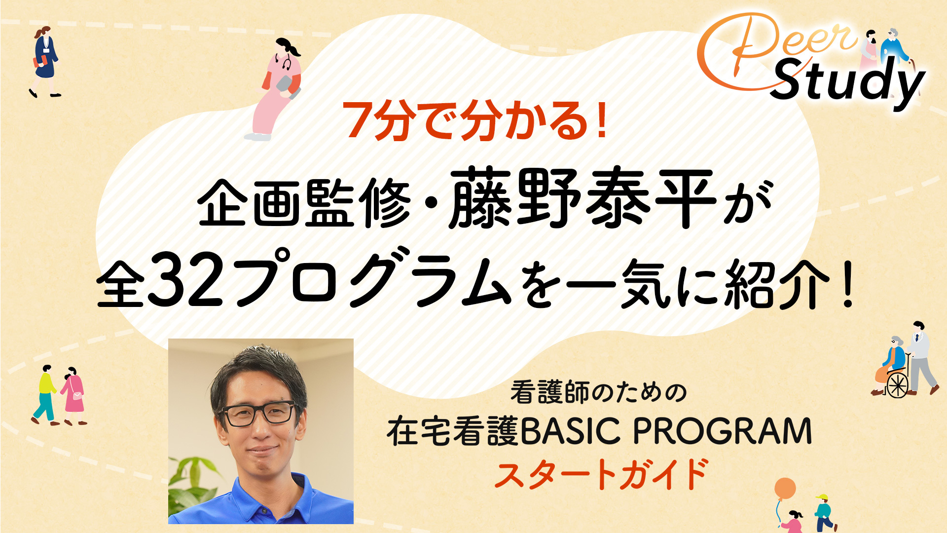 プログラムのタイトルを入れてください