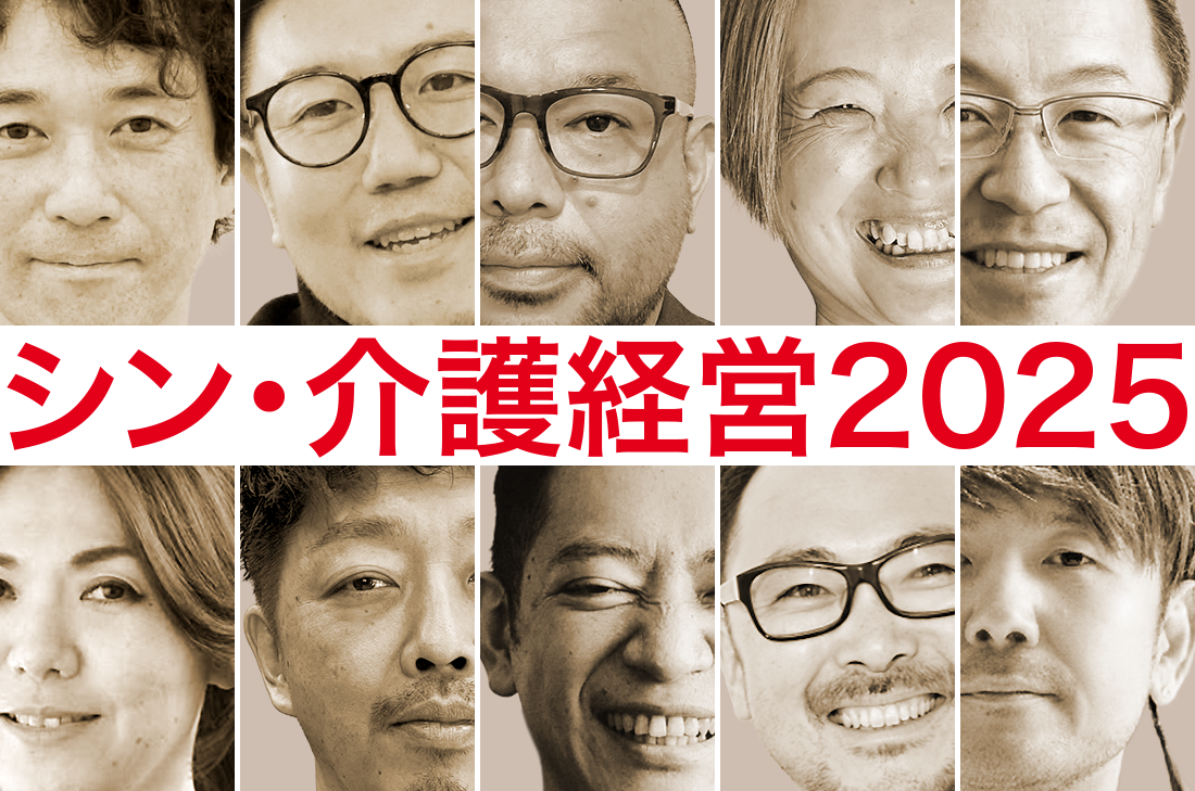 「一歩先へ行く、在宅医療のケア(全3回)