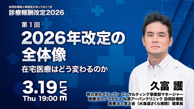 開業志向ゼロだった外科医が、重度訪問介護事業者と組んだ理由